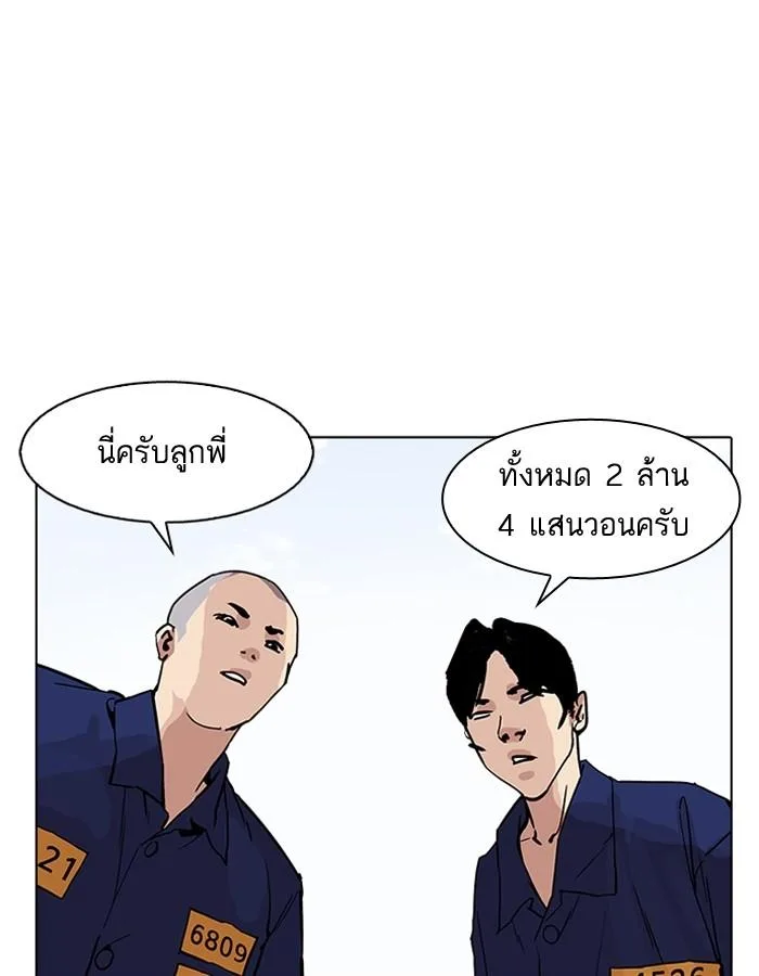 Lookism ตอนที่ 181 หน้า 115