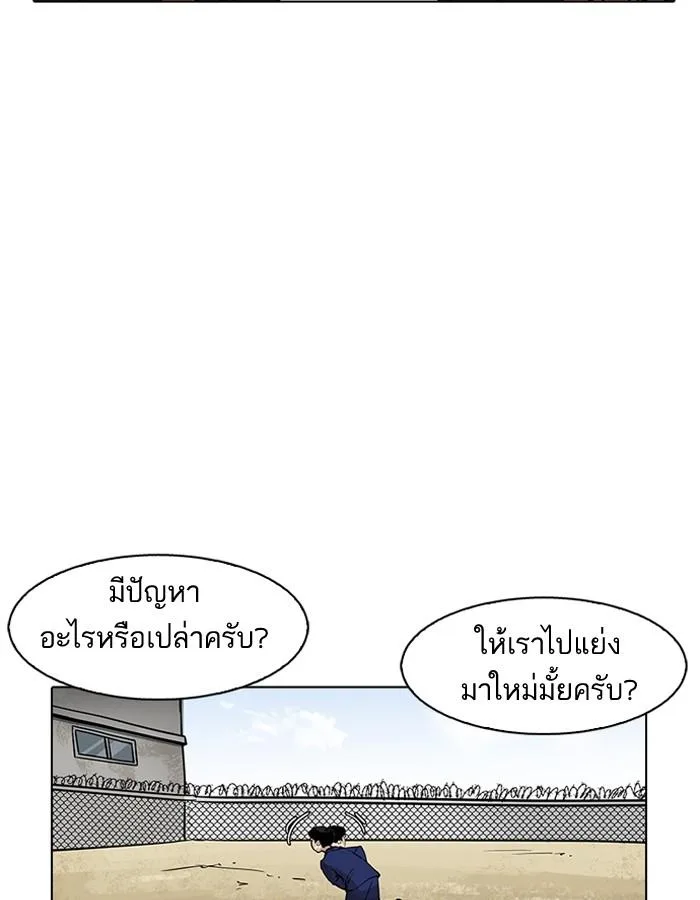 Lookism ตอนที่ 181 หน้า 116