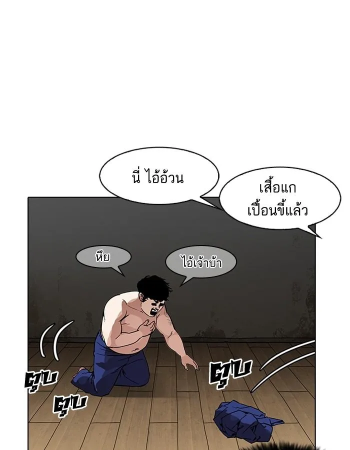 Lookism ตอนที่ 181 หน้า 13