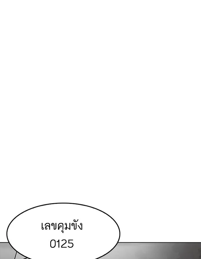 Lookism ตอนที่ 181 หน้า 130