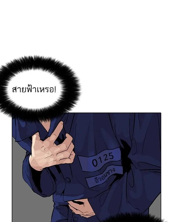 Lookism ตอนที่ 181 หน้า 134