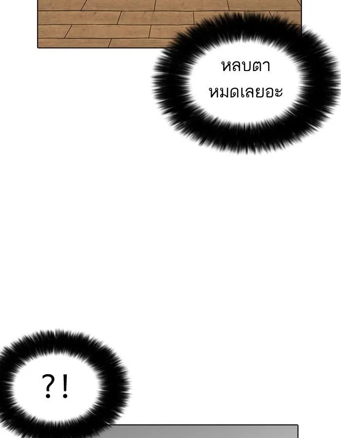 Lookism ตอนที่ 181 หน้า 139