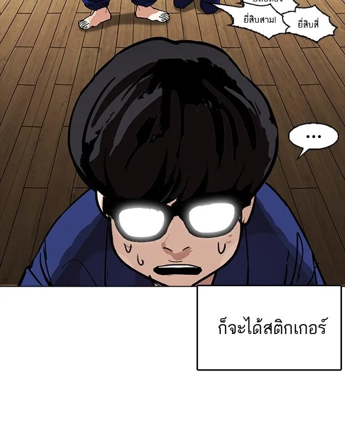 Lookism ตอนที่ 181 หน้า 151