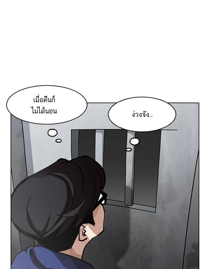 Lookism ตอนที่ 181 หน้า 152