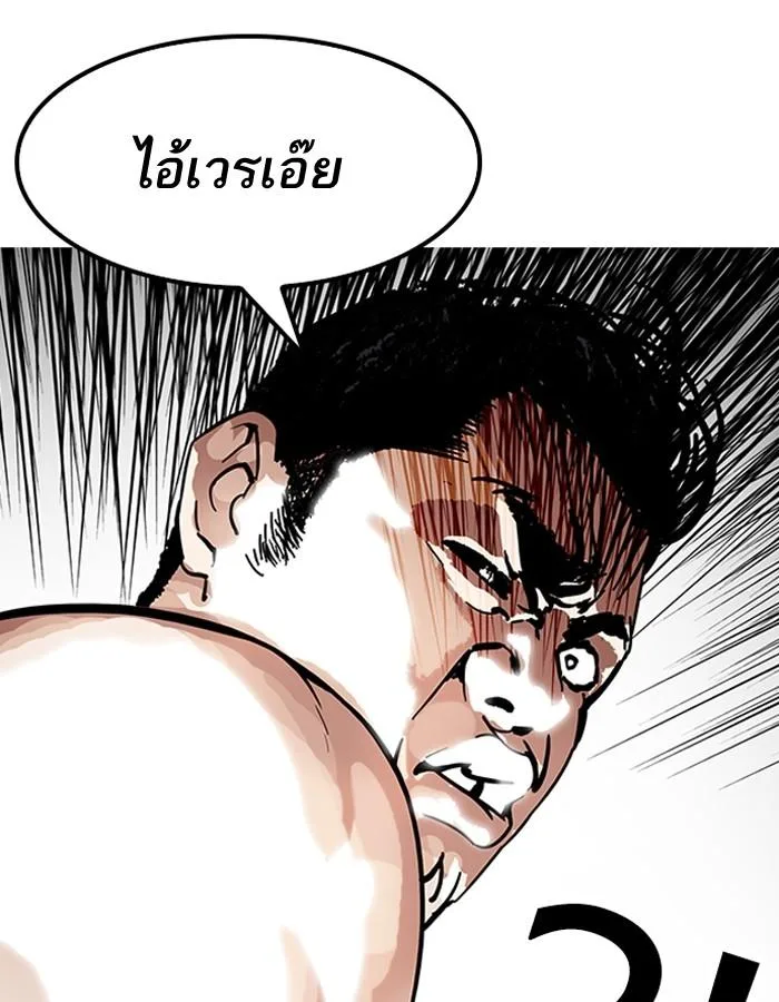 Lookism ตอนที่ 181 หน้า 163