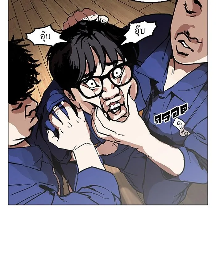 Lookism ตอนที่ 181 หน้า 165