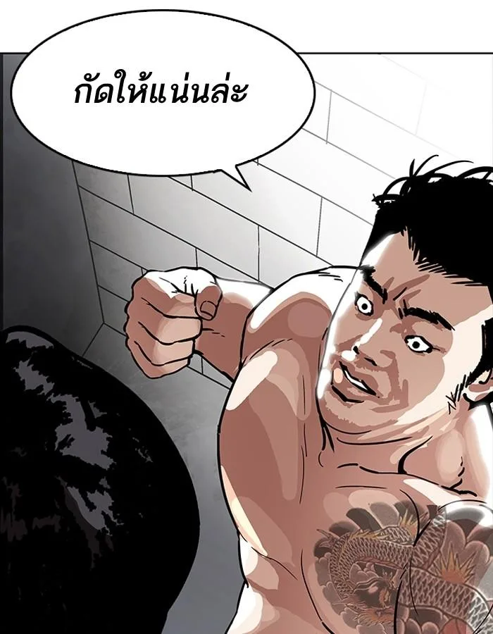 Lookism ตอนที่ 181 หน้า 172