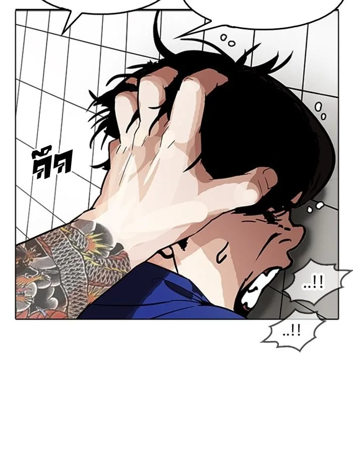 Lookism ตอนที่ 181 หน้า 18