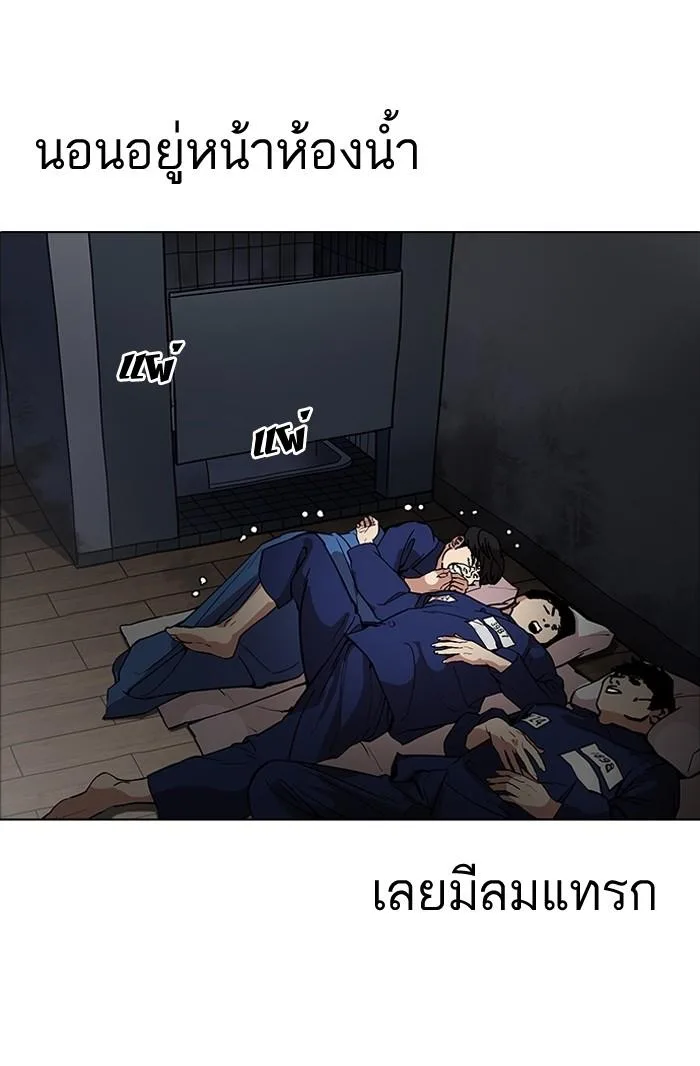 Lookism ตอนที่ 181 หน้า 28