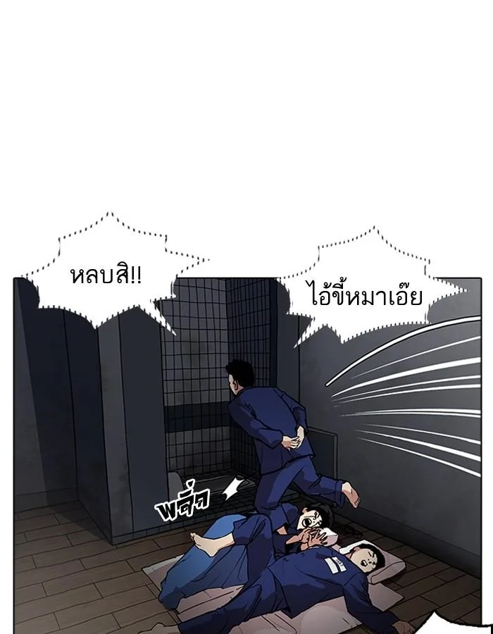 Lookism ตอนที่ 181 หน้า 29