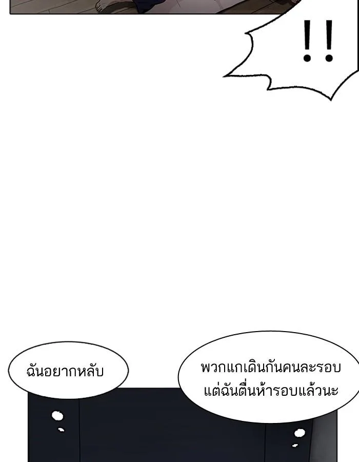 Lookism ตอนที่ 181 หน้า 30