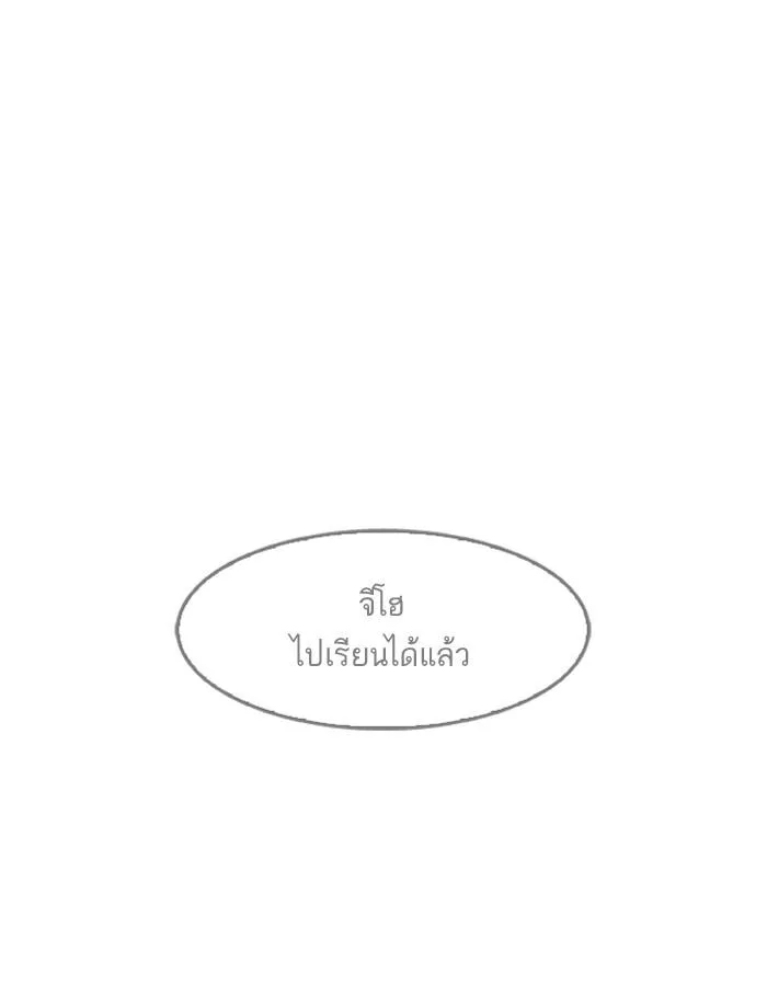 Lookism ตอนที่ 181 หน้า 33
