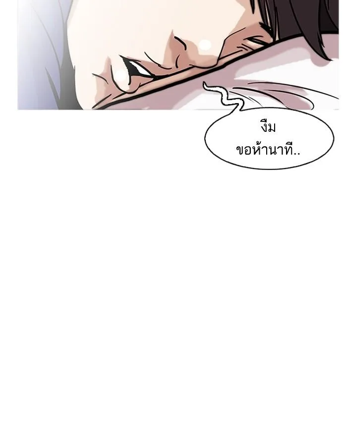 Lookism ตอนที่ 181 หน้า 35