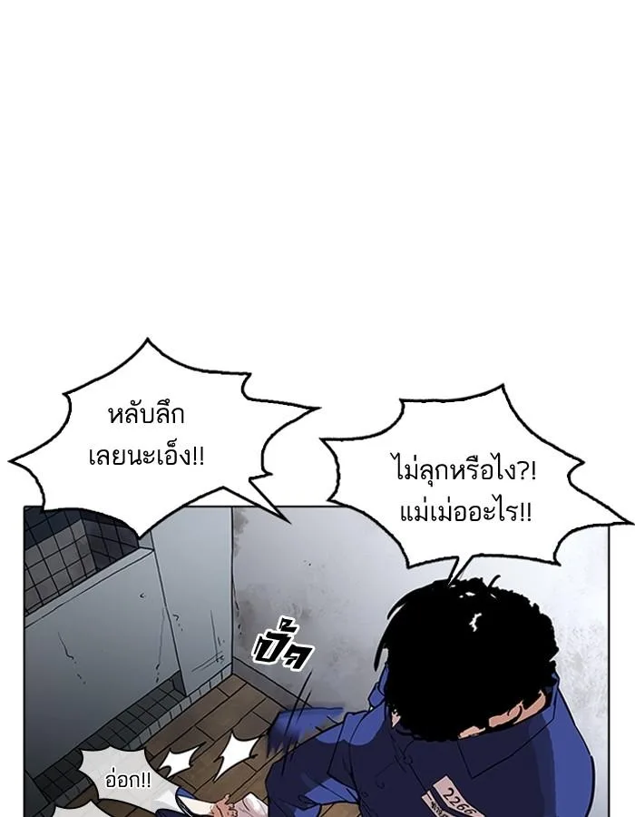 Lookism ตอนที่ 181 หน้า 38