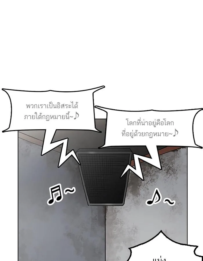 Lookism ตอนที่ 181 หน้า 40