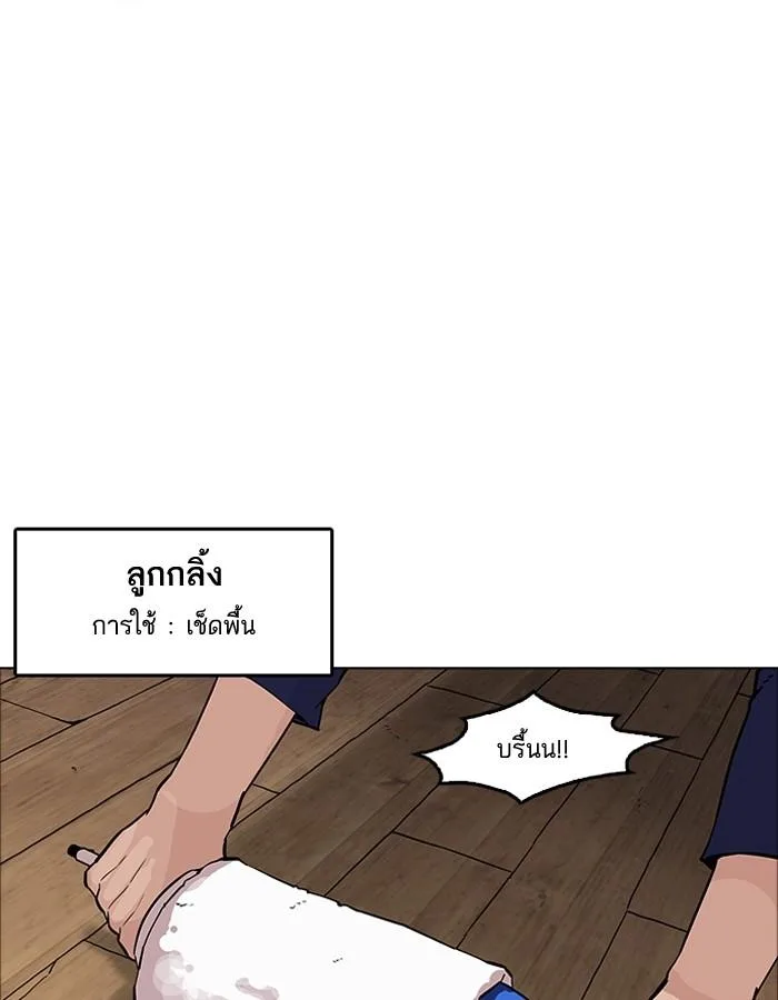 Lookism ตอนที่ 181 หน้า 44
