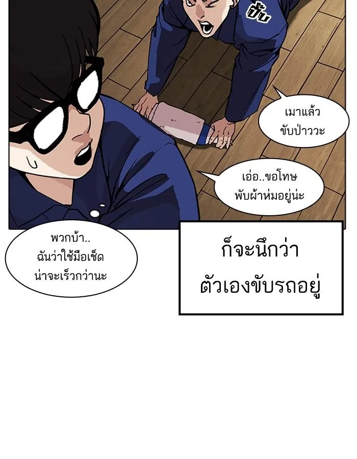 Lookism ตอนที่ 181 หน้า 48