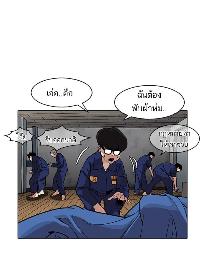 Lookism ตอนที่ 181 หน้า 51