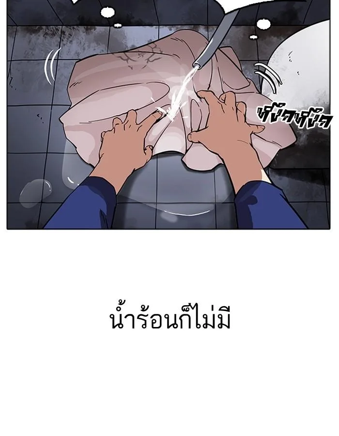 Lookism ตอนที่ 181 หน้า 56