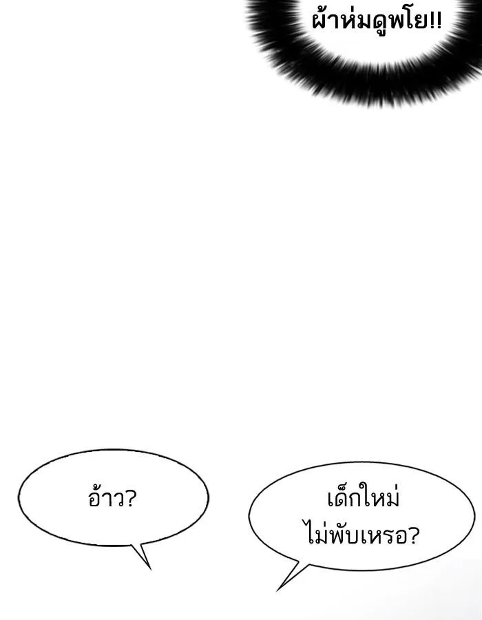 Lookism ตอนที่ 181 หน้า 65