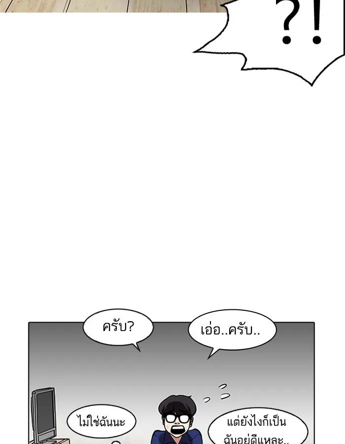 Lookism ตอนที่ 181 หน้า 67