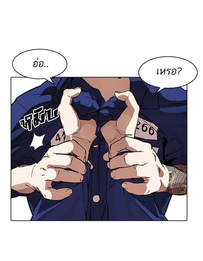 Lookism ตอนที่ 181 หน้า 7