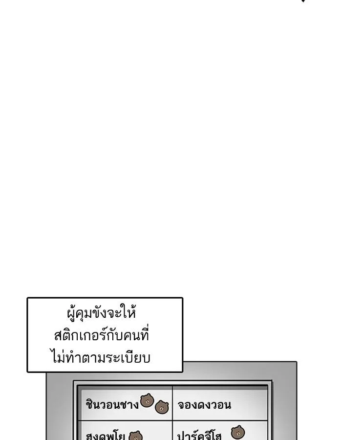 Lookism ตอนที่ 181 หน้า 70