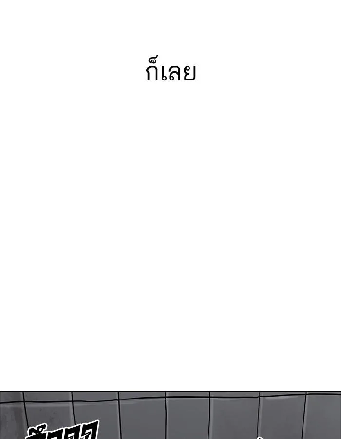 Lookism ตอนที่ 181 หน้า 82