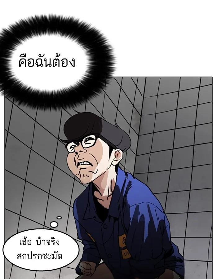 Lookism ตอนที่ 181 หน้า 88