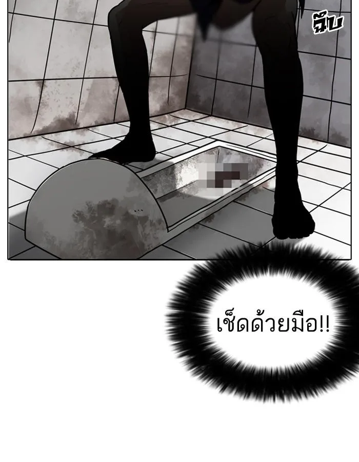 Lookism ตอนที่ 181 หน้า 89
