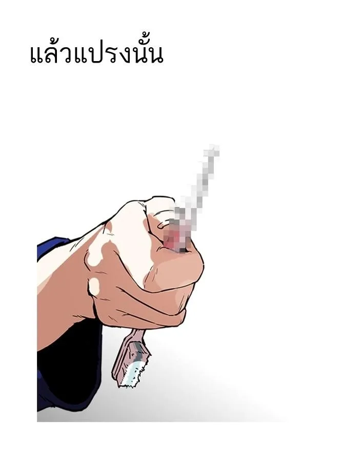 Lookism ตอนที่ 182 หน้า 10