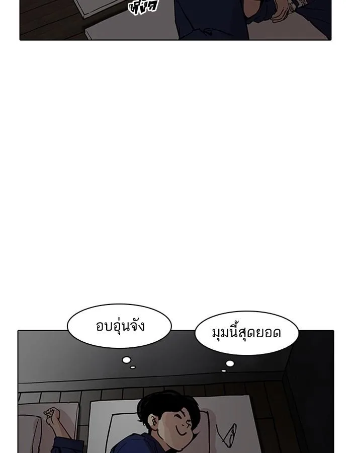 Lookism ตอนที่ 182 หน้า 103