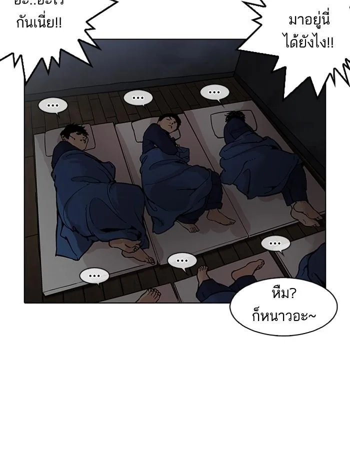 Lookism ตอนที่ 182 หน้า 114