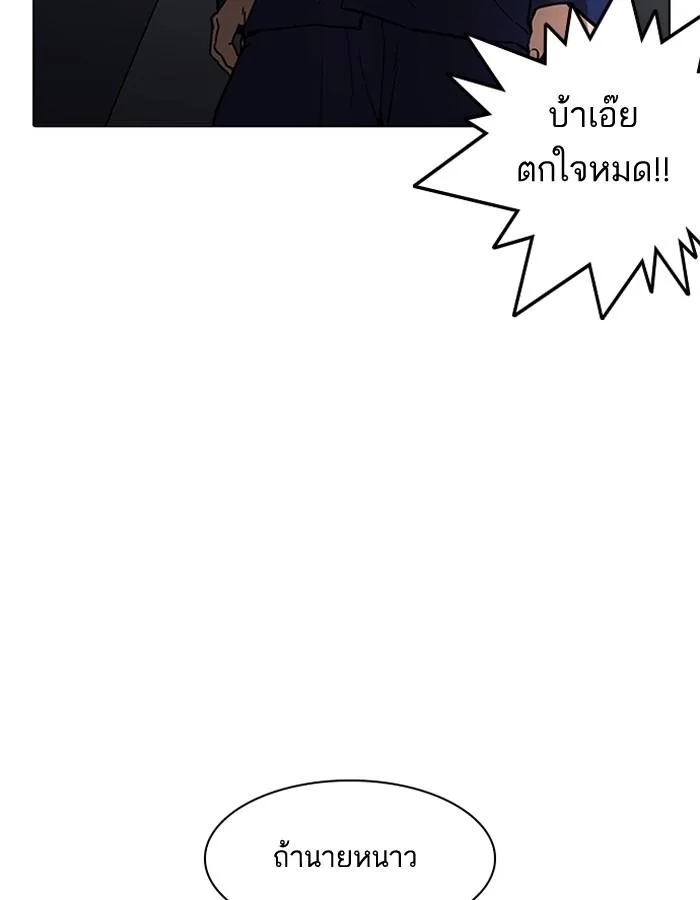 Lookism ตอนที่ 182 หน้า 116