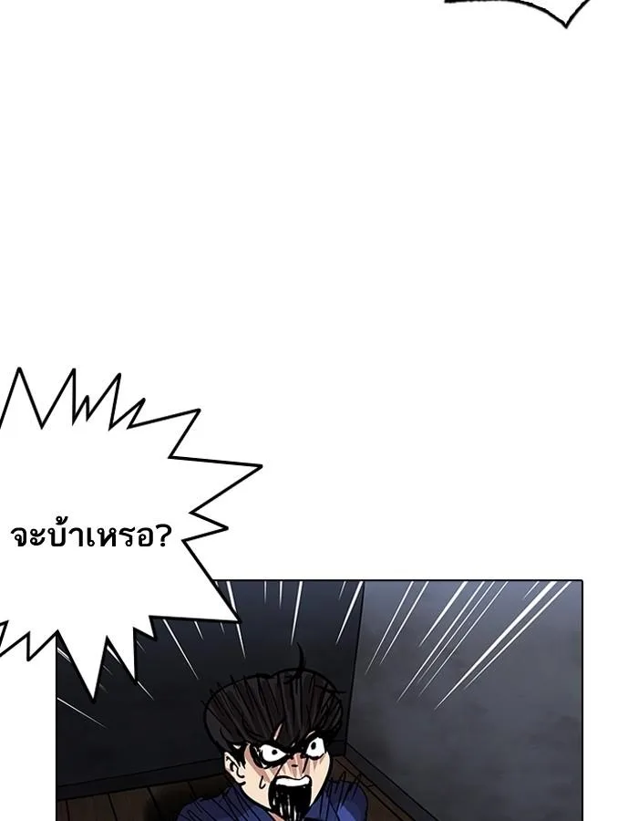 Lookism ตอนที่ 182 หน้า 119