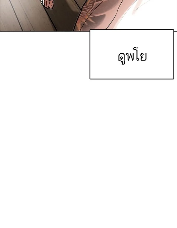 Lookism ตอนที่ 182 หน้า 13