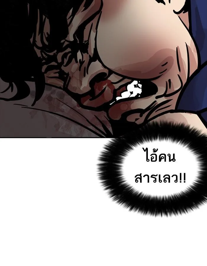 Lookism ตอนที่ 182 หน้า 135
