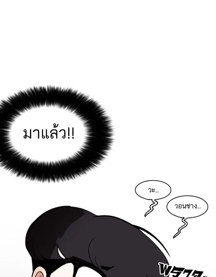 Lookism ตอนที่ 182 หน้า 147