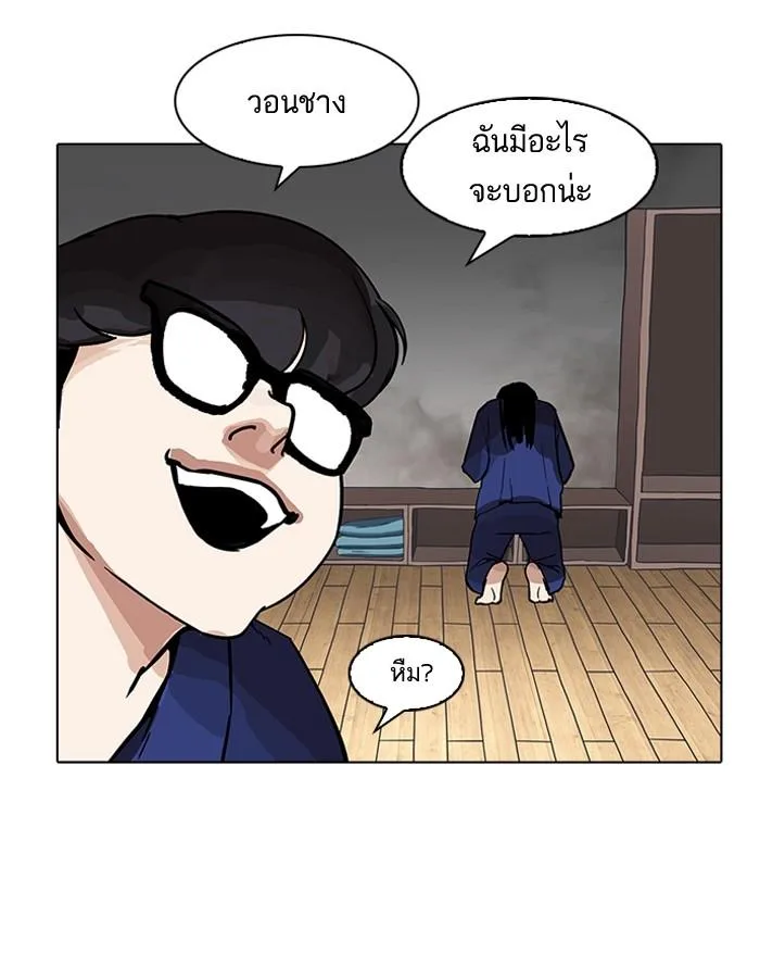 Lookism ตอนที่ 182 หน้า 155