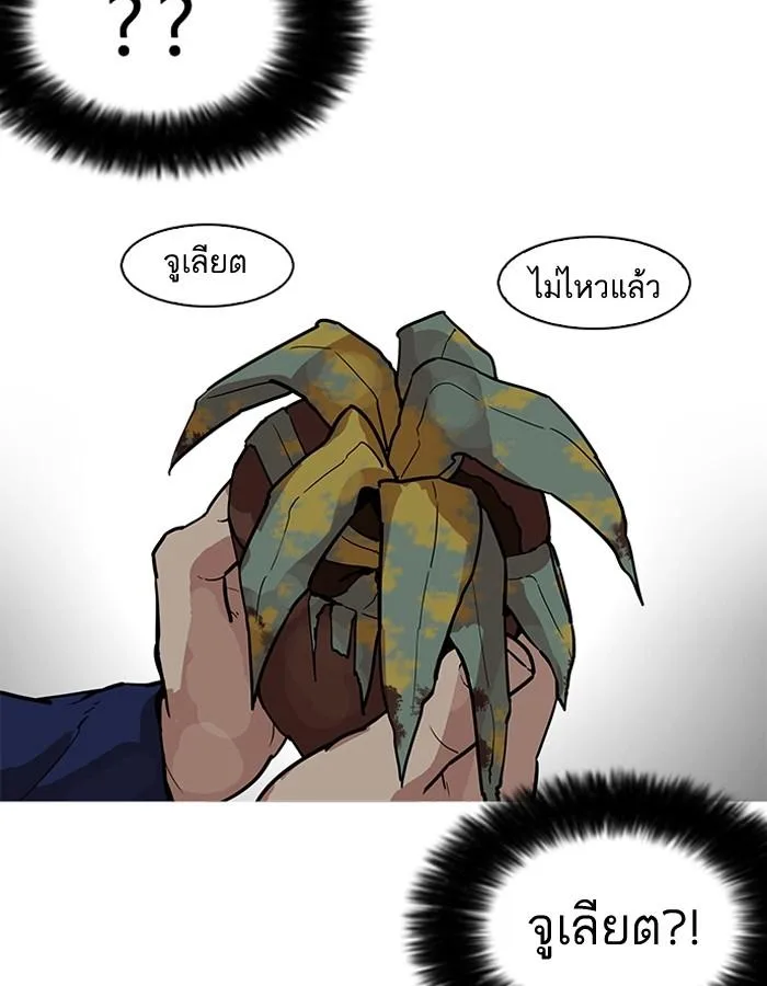 Lookism ตอนที่ 182 หน้า 160