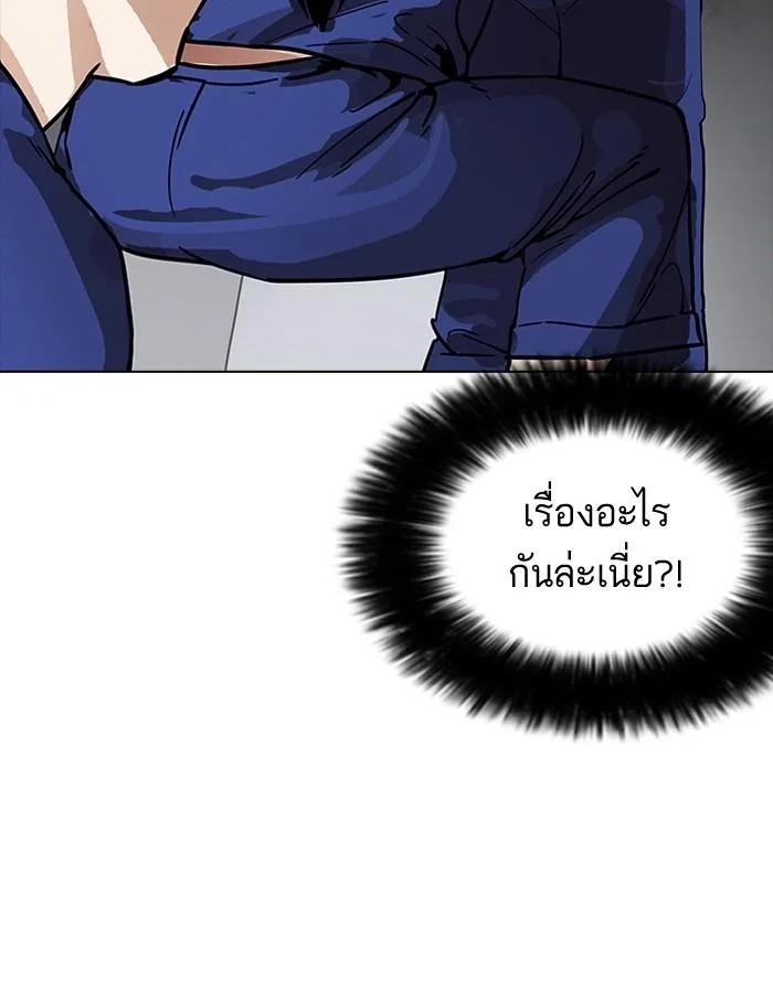 Lookism ตอนที่ 182 หน้า 18