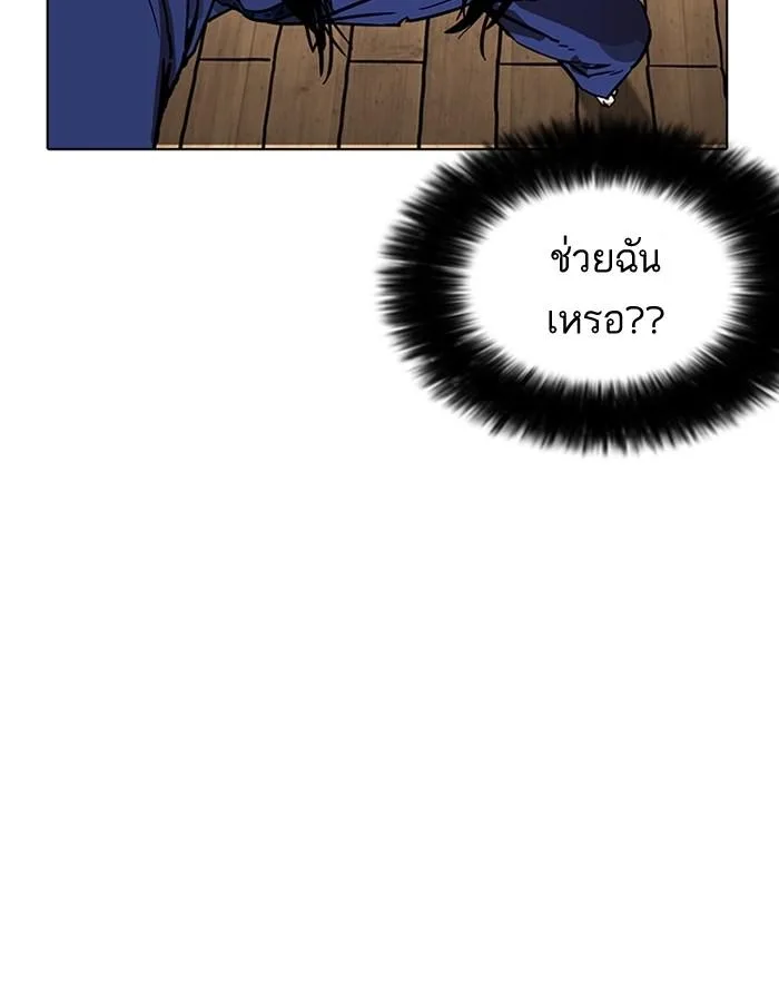 Lookism ตอนที่ 182 หน้า 20