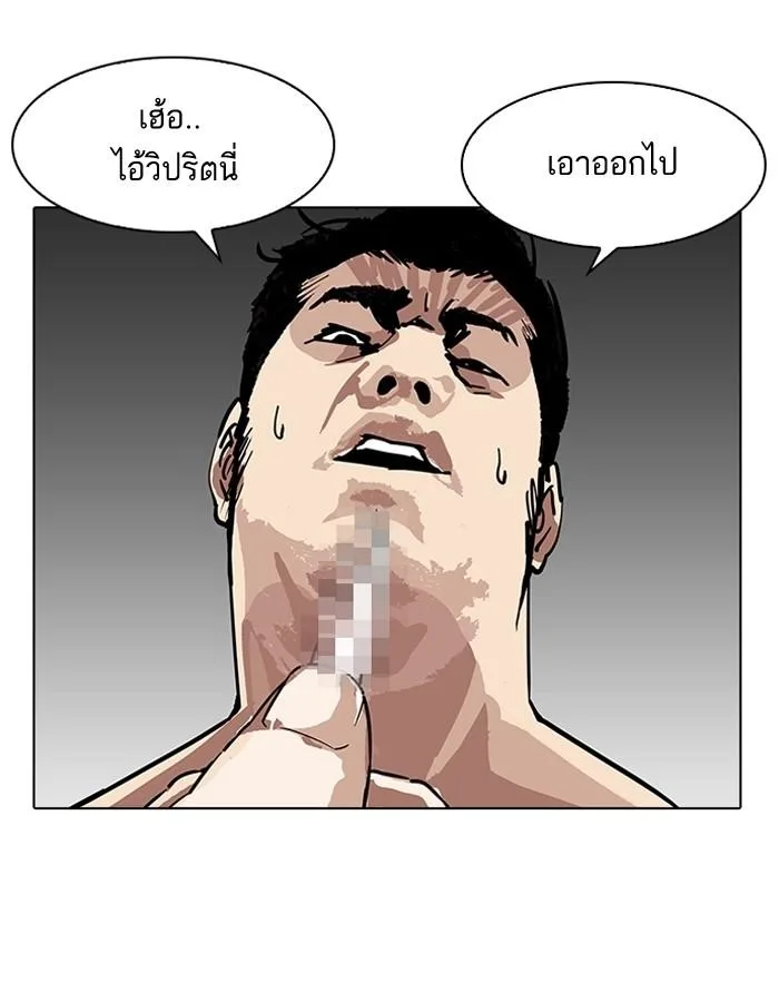 Lookism ตอนที่ 182 หน้า 21
