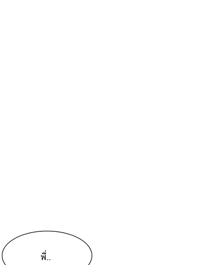 Lookism ตอนที่ 182 หน้า 22