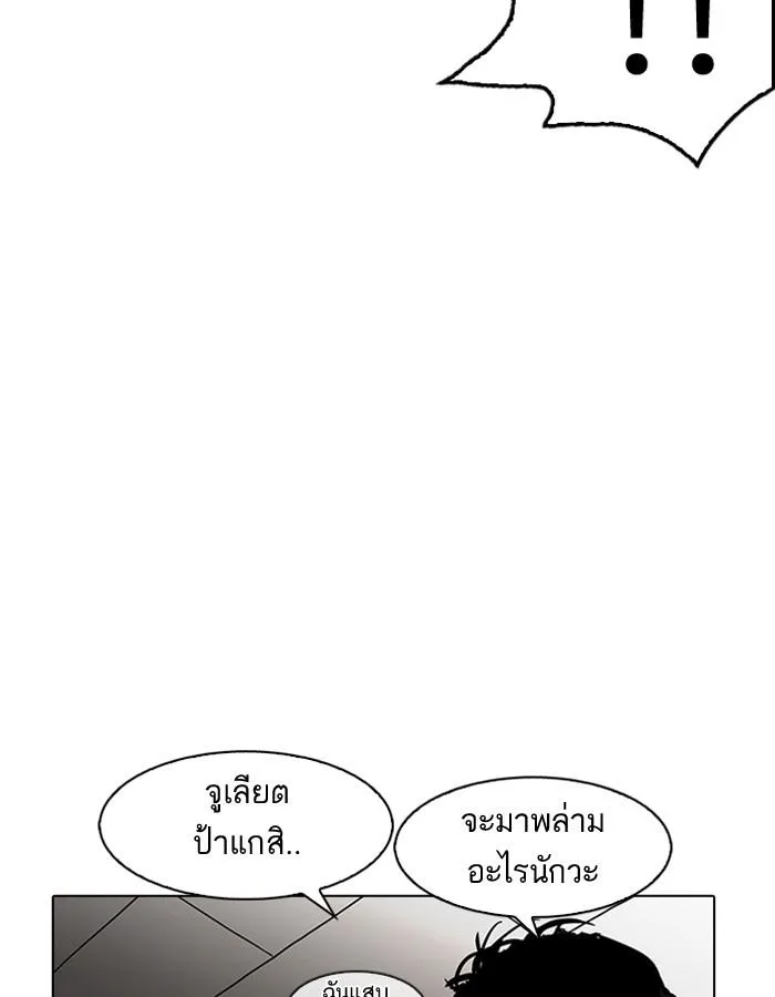 Lookism ตอนที่ 182 หน้า 30