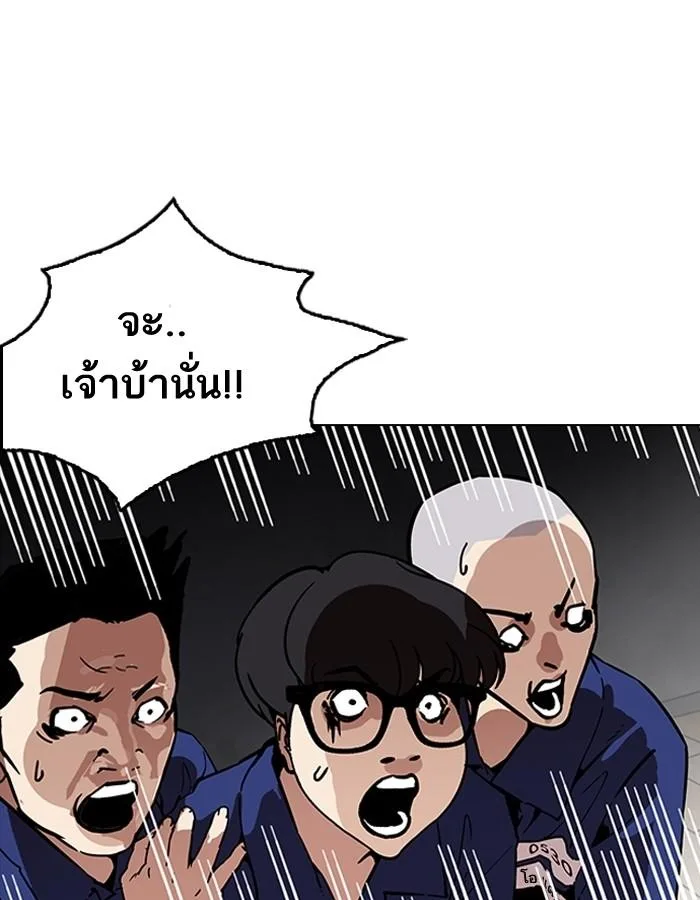 Lookism ตอนที่ 182 หน้า 38