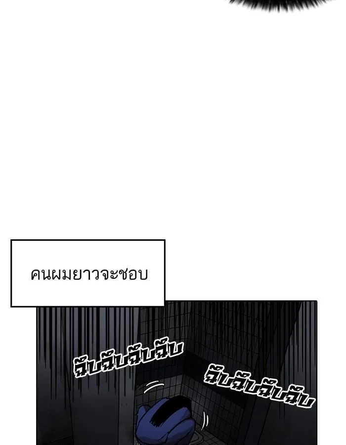 Lookism ตอนที่ 182 หน้า 4