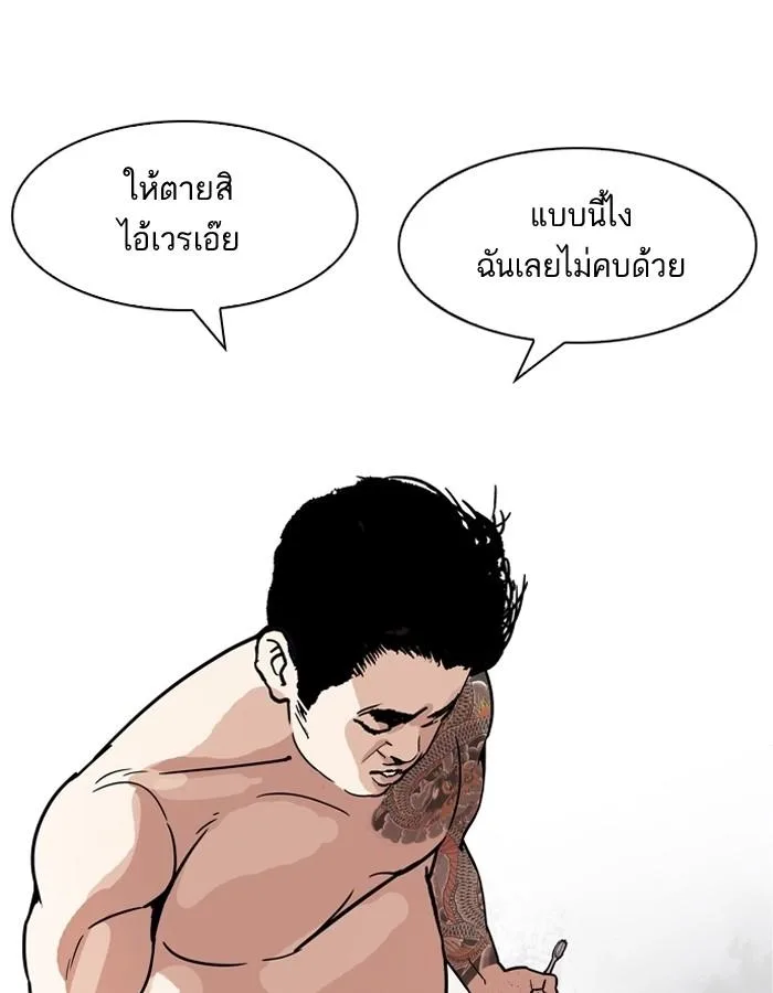 Lookism ตอนที่ 182 หน้า 43