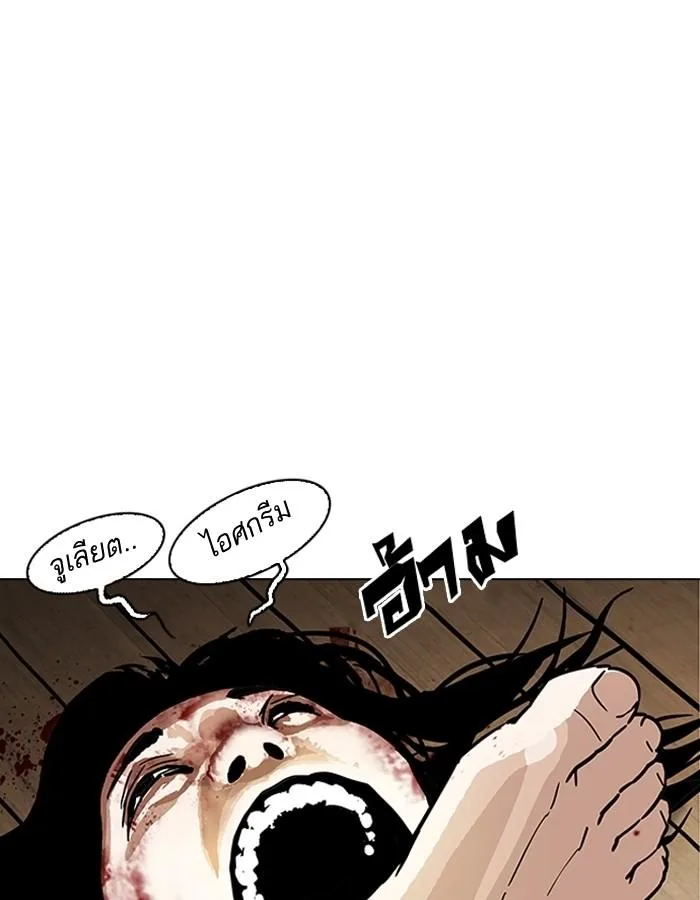 Lookism ตอนที่ 182 หน้า 45