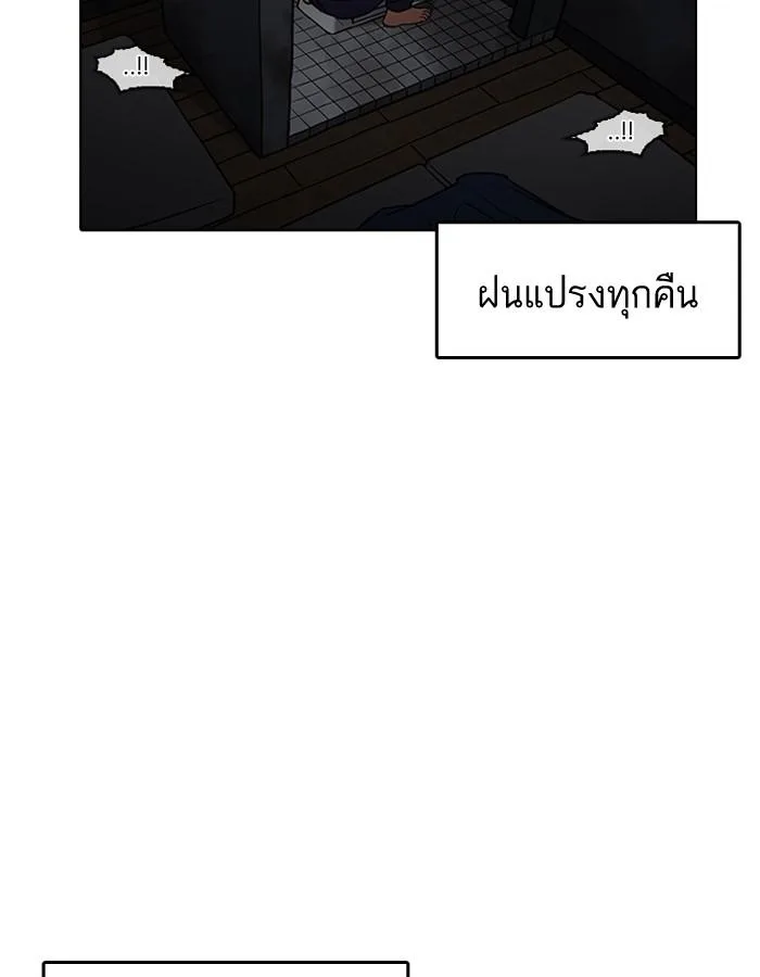 Lookism ตอนที่ 182 หน้า 5